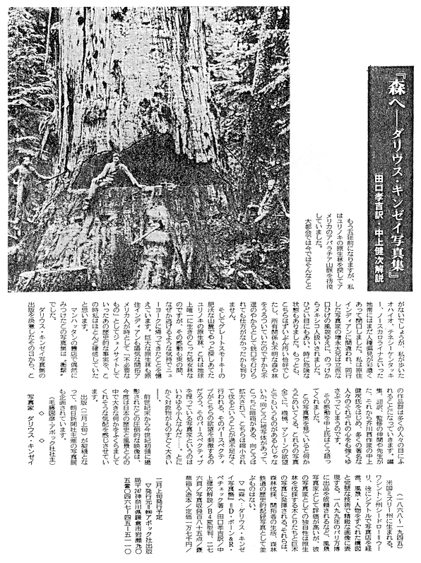 記事画像