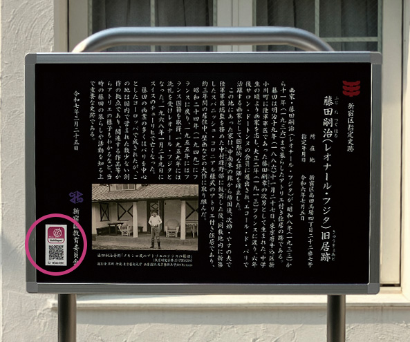 新宿区・文化財解説